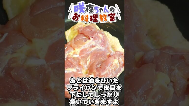 【料理】咲夜ちゃんの黄金皮パリパリチキンステーキ作り！【ゆっくり実況】 #ゆっくり実況 #ゆっくり料理 #料理