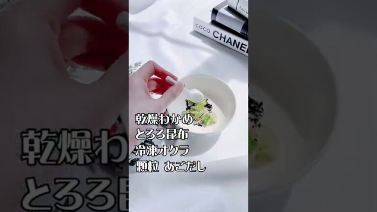 本当は教えたくない…美肌ダイエットレシピ #3