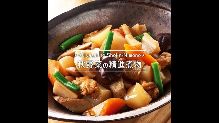 秋野菜の精進煮物