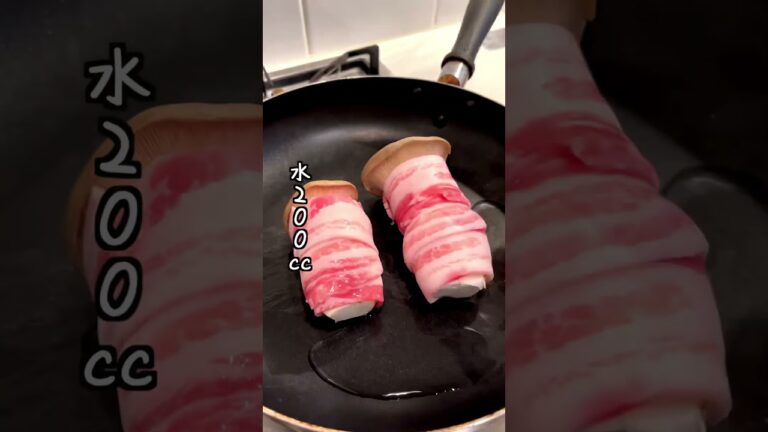 ワンパンエリンギ豚バラ巻き