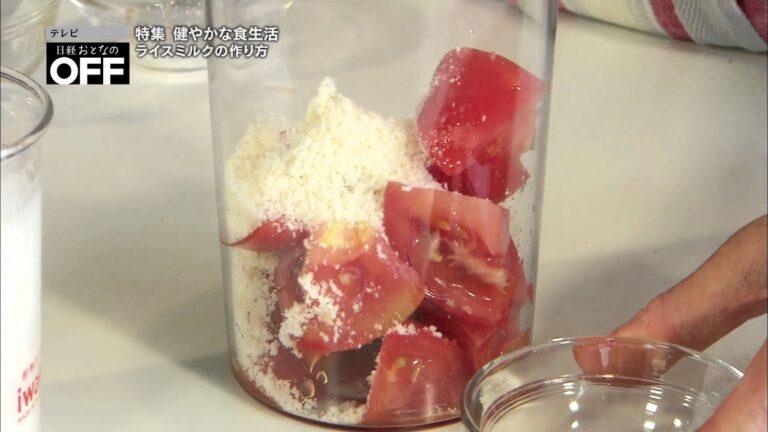 健やかな食生活 ｜テレビ日経おとなのOFF