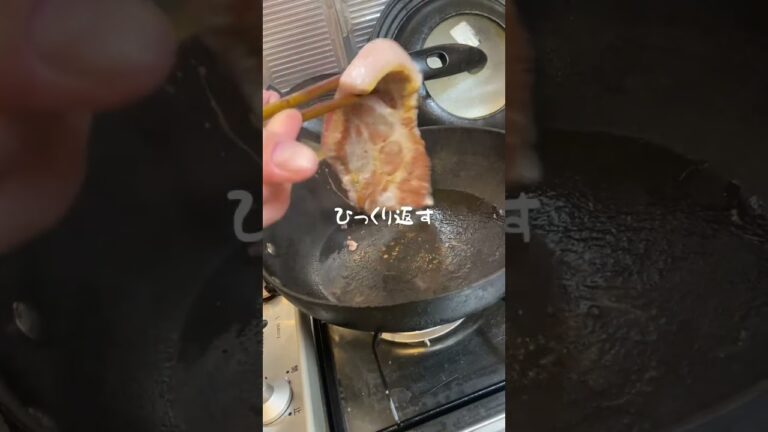 マキシマム使えば美味しくなる魔法。 #shorts #料理 #自炊 #男飯