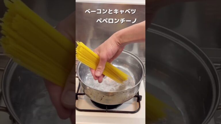 【ペペロンチーノ】キャベツとべーコンを入れたペペロンチーノ　#shorts #パスタ #料理