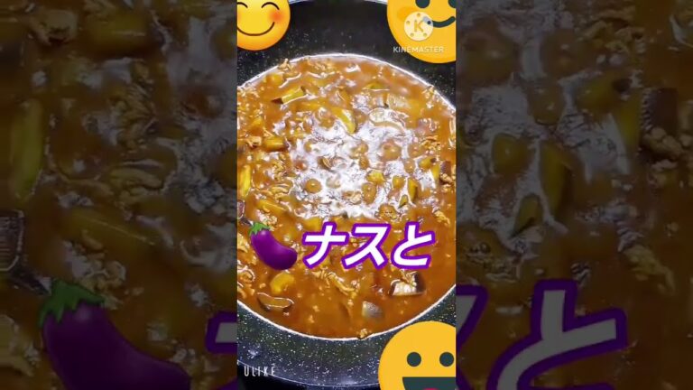 【カレー】久しぶりにカレー作った 具材はナスとひき肉の2つだけ  ある意味ASMR  #shorts #short  【料理】
