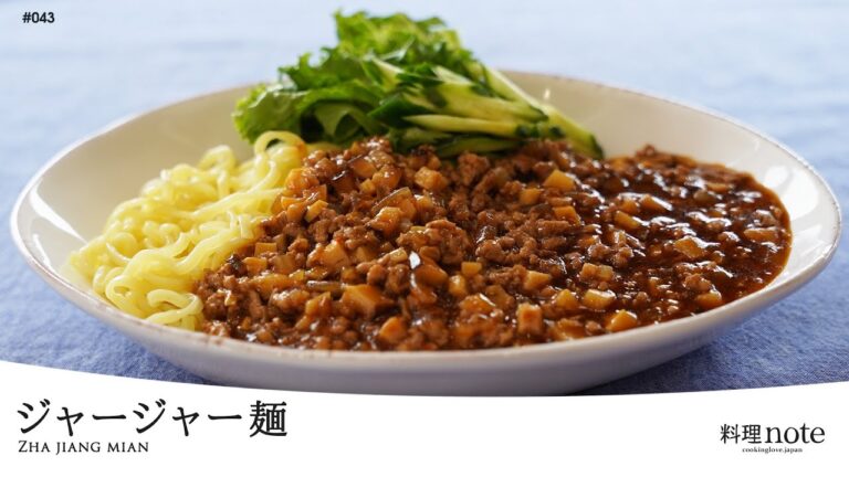 甘辛の肉あんと麺がベストマッチ！【ジャージャー麺】うどんやごはんにも合う万能レシピ