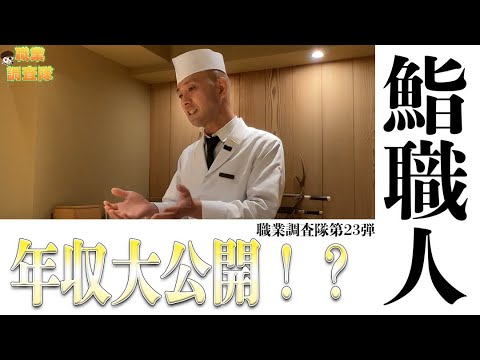 【鮨職人】鮨職人を目指すならこの動画を見ろ！！！♯23_03