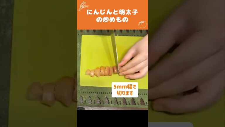 超簡単つくおきレシピ🍳にんじんと明太子の炒め物の作り方【時短料理】 #Shorts