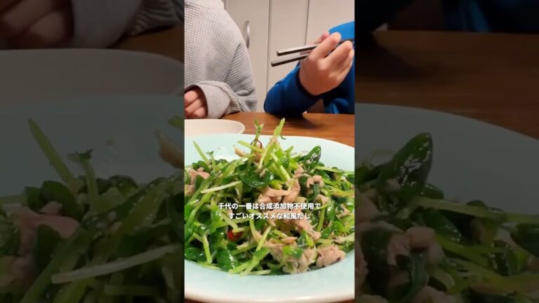 無限シリーズ！豆苗がとまらない、おすすめの出汁を使ったレシピです♪