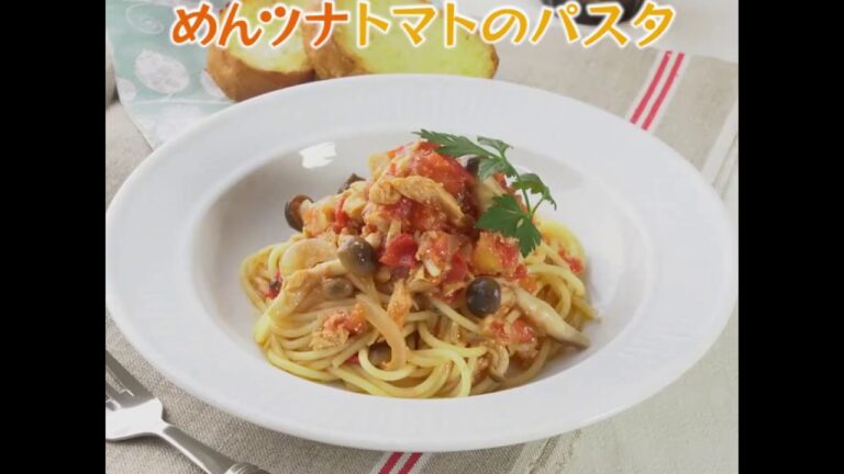 鱈卵屋のレシピ動画☆簡単美味しい♡めんツナトマトのパスタ