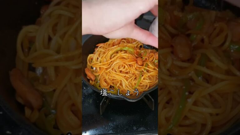 【みんな大好きナポリタン】ポイントはケチャップの水分をとばすことです