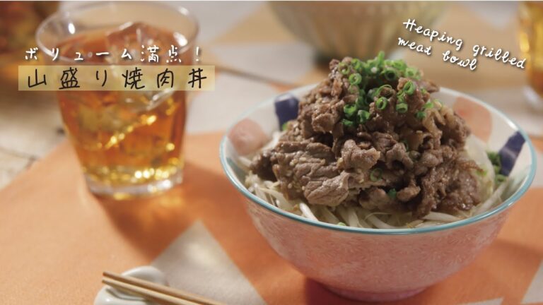 ボリューム満点！山盛り焼肉丼【きちんとキッチンbydaiei】