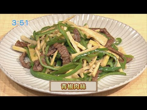 うんまかレシピ「青椒肉絲」