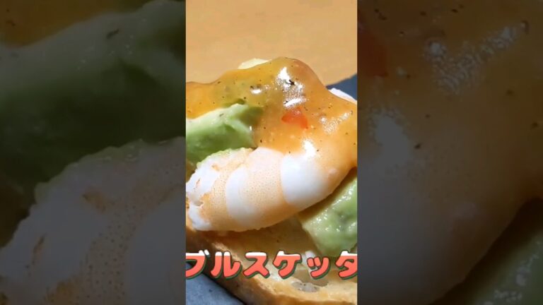 簡単で美味しいブルスケッタ🎄#ブルスケッタ #簡単レシピ #クリスマスメニューhttps://youtube.com/watch?v=pO6MUXO25j4&feature=shares
