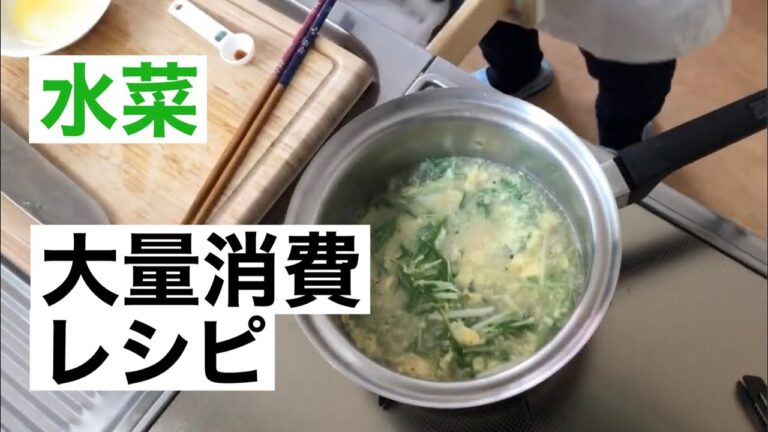 3分でできる水菜と卵のスープ