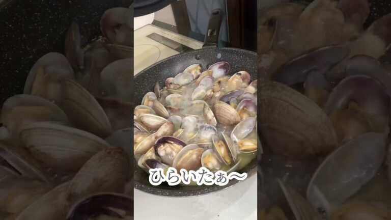 【あさりの酒蒸し】簡単に居酒屋の味🏮✨安定の味😆❣️#時短レシピ#料理好き#簡単#みみキッチン#節約レシピ#あさり#アサリの酒蒸し#居酒屋#居酒屋料理