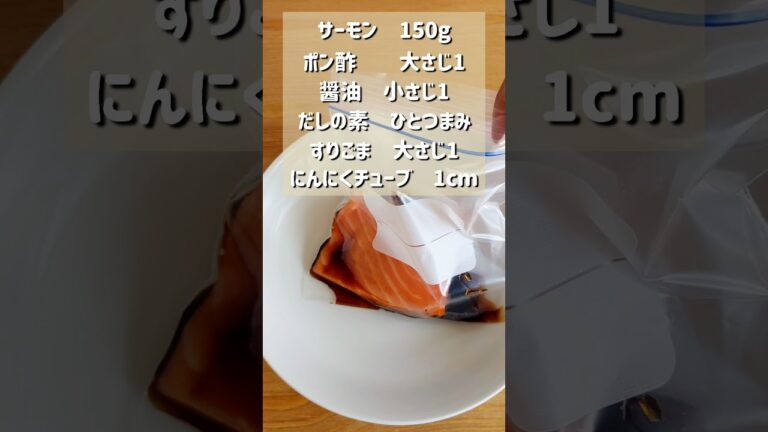 究極のポン酢サーモン漬け丼