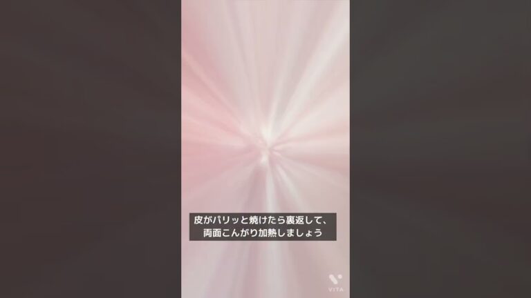 鯛のレモンバターポワレの作り方