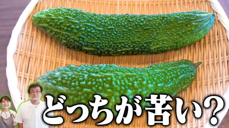 苦くないゴーヤの選び方＆簡単苦味取りテクニックをプロが解説！