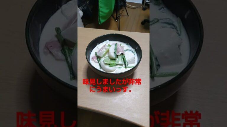 【野菜中心のダイエット生活】カブとベーコンのクリーム煮込み! #shorts