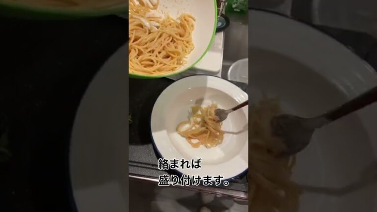 簡単だけど病みつき【たらこパスタ】　　　　　　　　#shorts #パスタ #レシピ #dinner #ミナミール #ちょまよネーズ #youtube