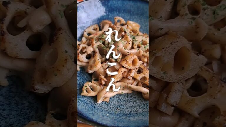 【胃腸を整える れんこんマヨ炒め】#shorts