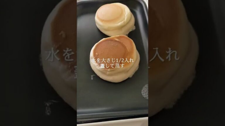 【失敗しないふわふわな仕上がり】スフレパンケーキ