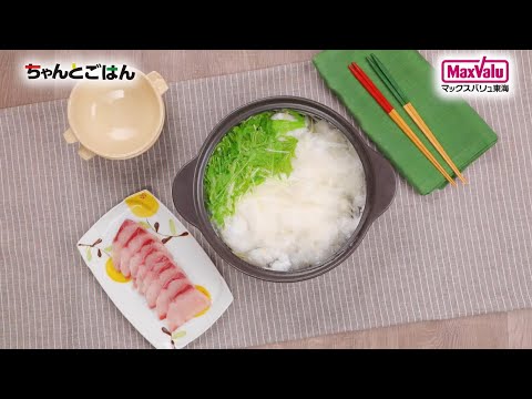 【動画レシピ】しょうがだしで！ぶりしゃぶ