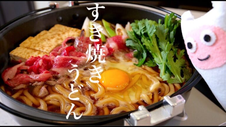 【すき焼きうどん】0264 うどんが主役！美味しい割り下の作り方/Sukiyaki