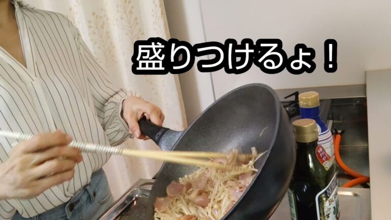 「アラフィフ独身女の簡単料理」えのきベーコン炒め！