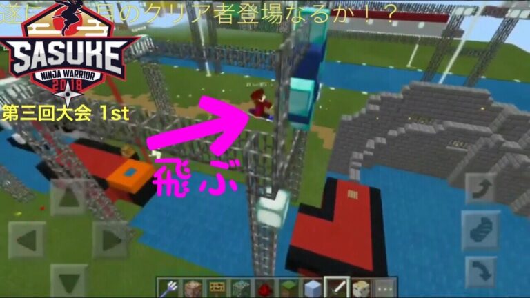 第三回KAINSASUKE(MinecraftSASUKE)#2『超鬼畜新エリア スタアメーカーの突破者が遂に！』