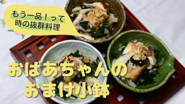 【簡単レシピ】和食にこの小鉢があるだけで最高の食卓になる✨日本酒が旨い💖前菜に😋「エリンギおろし」