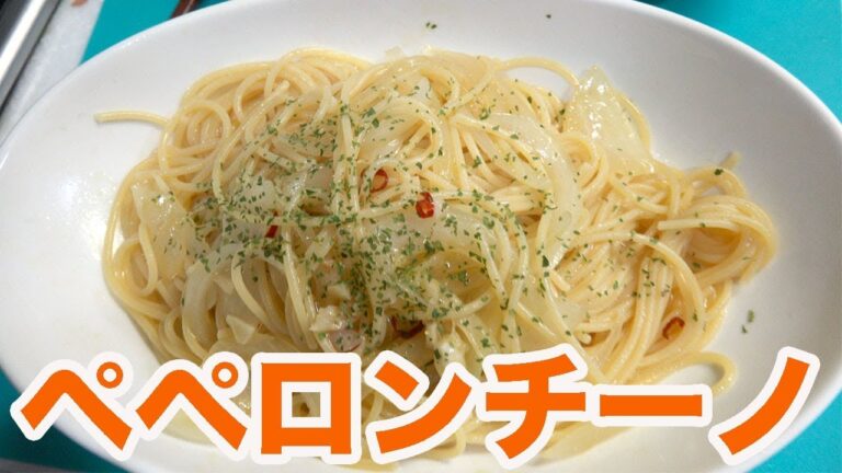 何にでも使える味付け！ペペロンチーノ！