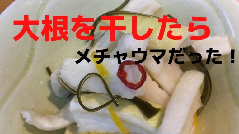 まかないチャレンジ！パリパリ大根の作り方。