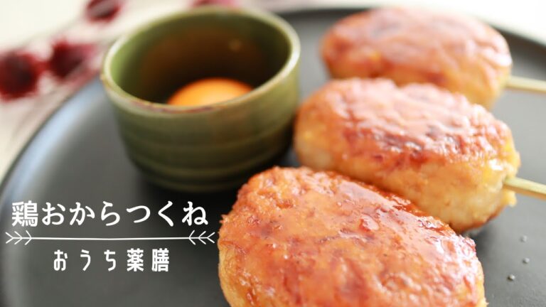 【薬膳おかず】胃もたれやゲップが多い方に！簡単薬膳レシピ♪