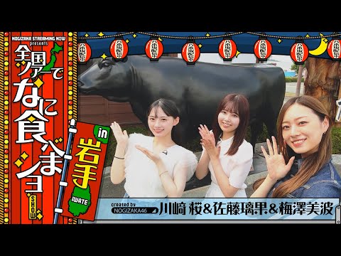 ライブ翌日に岩手グルメ食べに行ってみた！【焼肉・カツ丼】
