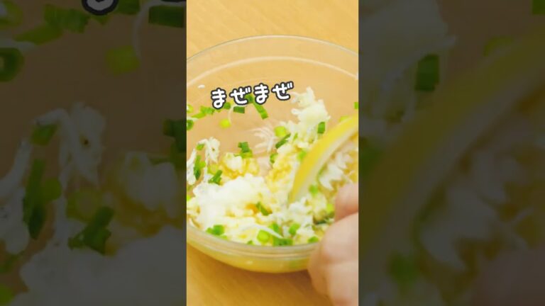 レンジで簡単！ 手づかみしらすチャーハン　#Shorts