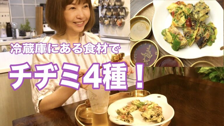冷蔵庫の残り物大変身！豪華！チヂミ祭りのひとりごはんです💜