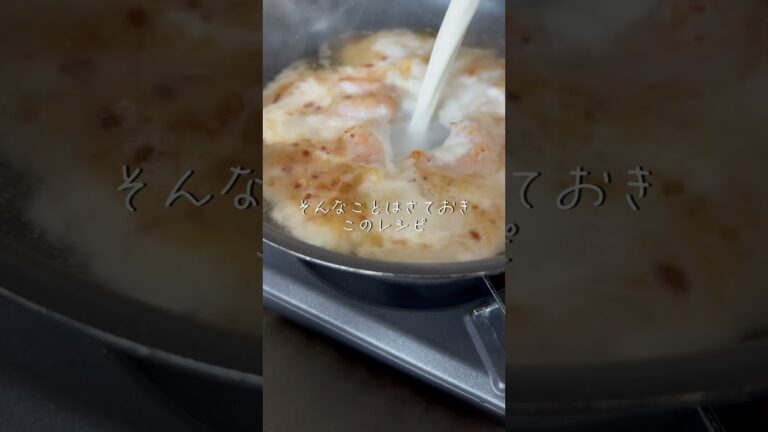 ワンパン＆生クリーム不要の海老のクリームパスタ　#レシピ　#パスタ　#ワンパンレシピ