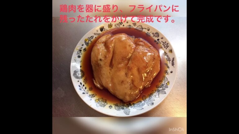 鶏むね肉のはちみつ照り焼き