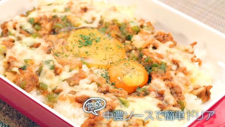 【らくらくクッキング簡単時短】中濃ソースで簡単ドリア