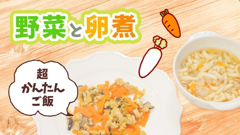 【離乳食完了期】超かんたんメニュー！作りおきなしで1歳4ヶ月の夕飯作り