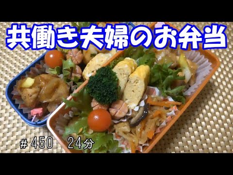 【お弁当】