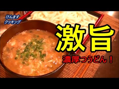 濃厚激ウマ鯖味噌つけうどんの作り方！