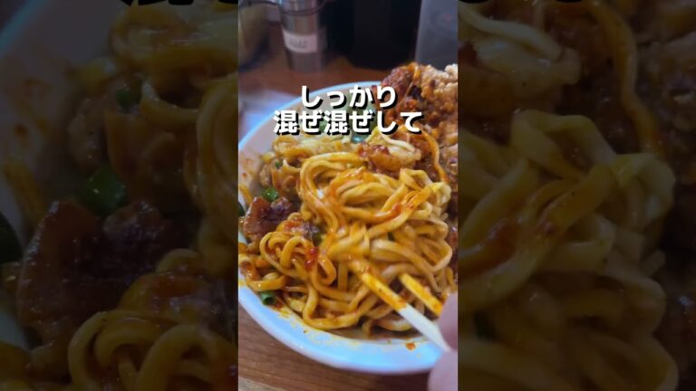 ジャンキー感がたまらん旨辛まぜそば食べてきた