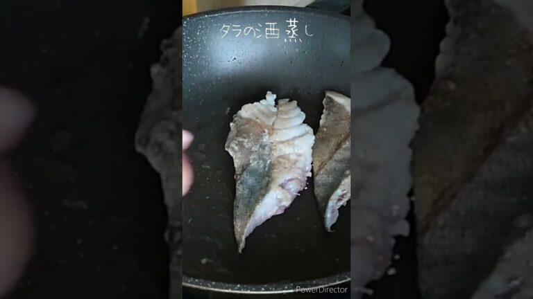【簡単料理】タラの酒蒸し♡ネギ生姜ポン酢でいただきます😋#shorts