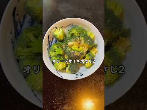 【男料理】包丁も火も使わないアーリオ・オーリオ・ブロッコリー#shorts