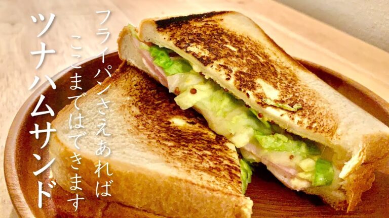 【フライパンで簡単にできる】ハムチーズとキャベツの『ホットサンド』の作り方  How to make hotsand（ASMR）