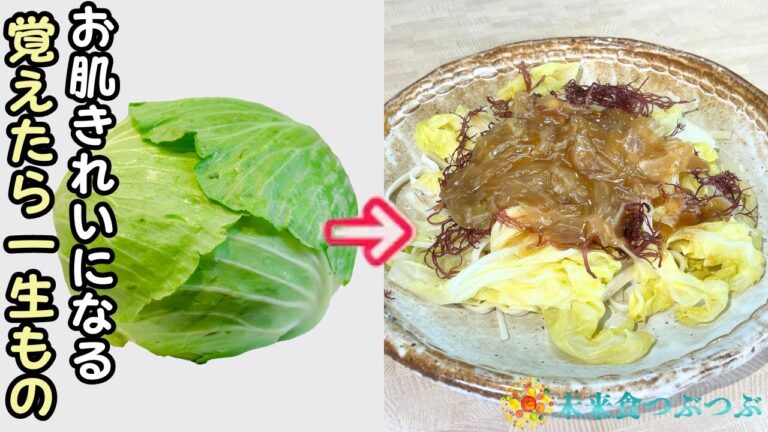 丸ごとキャベツあんかけでデトックスしてお肌きれい！