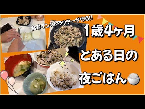 【離乳食後期から】10分で作る鉄分レシピ！ひじきと豚肉の和風ペペロンチーノ炒め【離乳食完了期| 幼児食】