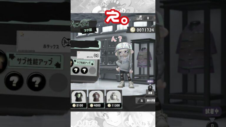気まずい瞬間【Splatoon3】#shorts
